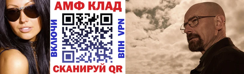 как найти наркотики Люберцы Амфетамин Premium