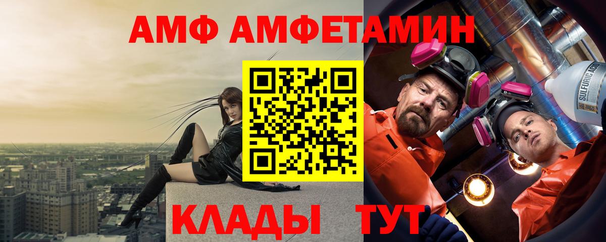Люберцы  АМФЕТАМИН  Вход с VPN  АМФЕТАМИН VHQ 