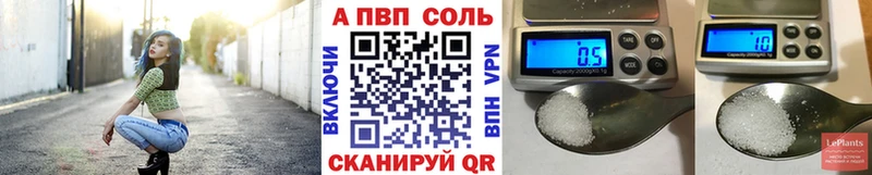 Alpha PVP Соль  Люберцы 