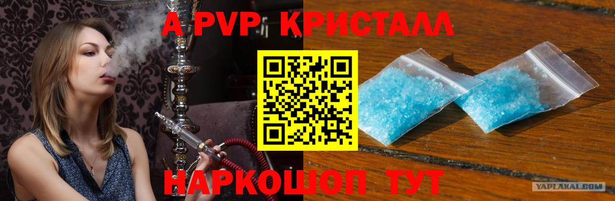 Alpha-PVP VHQ  APVP  хочу наркоту  А ПВП Соль  Вход с VPN  Люберцы 