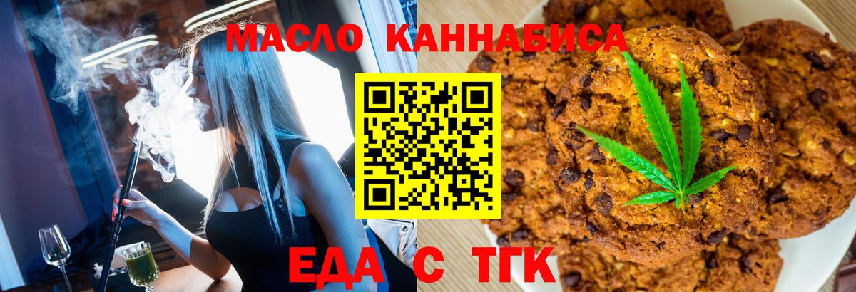 Cannafood конопля  Вход с VPN  Люберцы 