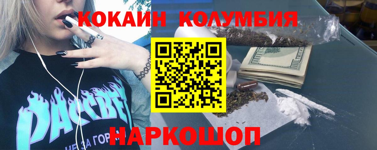 COCAIN 97% Люберцы