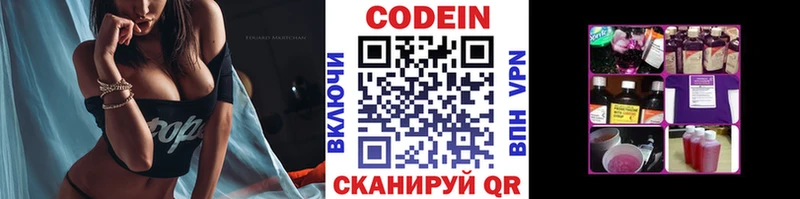 Codein Purple Drank  MEGA рабочий сайт  Люберцы  где продают наркотики 
