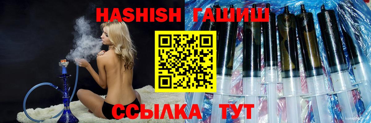 Гашиш хэш Люберцы