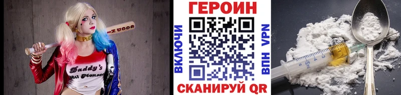Героин хмурый  Люберцы 