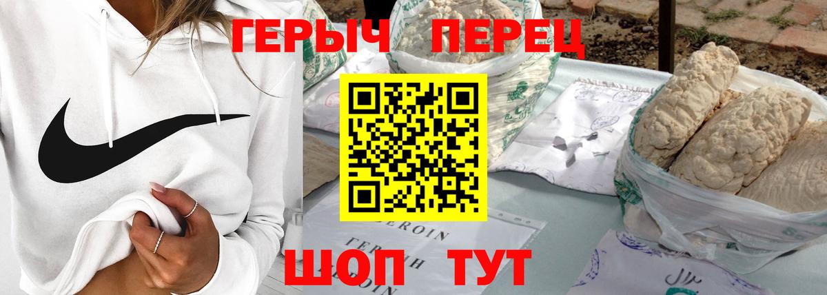 ГЕРОИН Heroin Люберцы