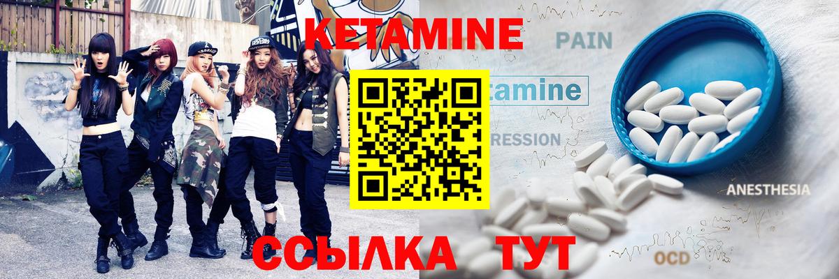 Кетамин VHQ Люберцы