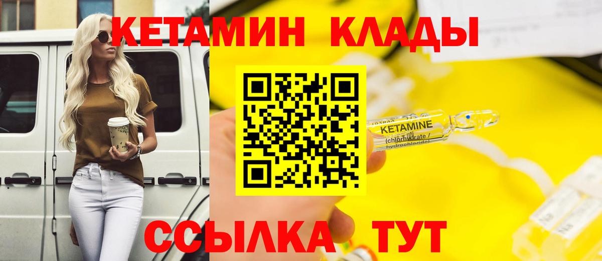 Люберцы  Кетамин VHQ  Вход с VPN 