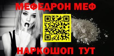 меф VHQ Ирбит