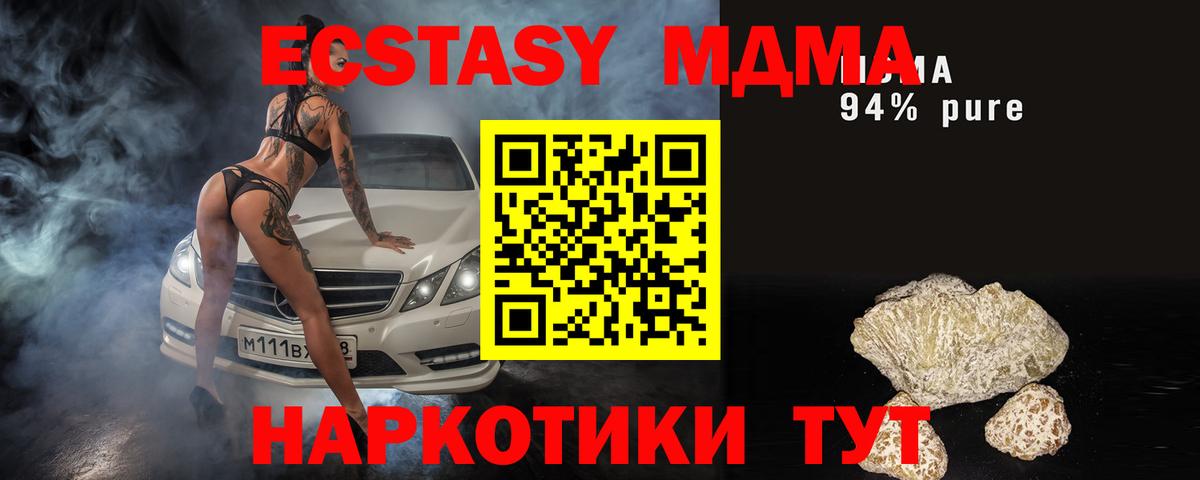 MDMA молли Люберцы