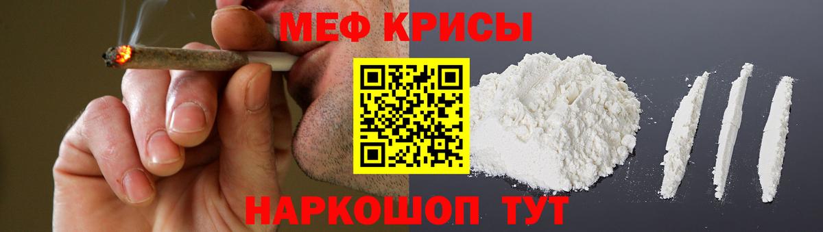 Меф мяу мяу  Вход с VPN  купить наркотик  Люберцы  Меф VHQ  МЯУ-МЯУ 