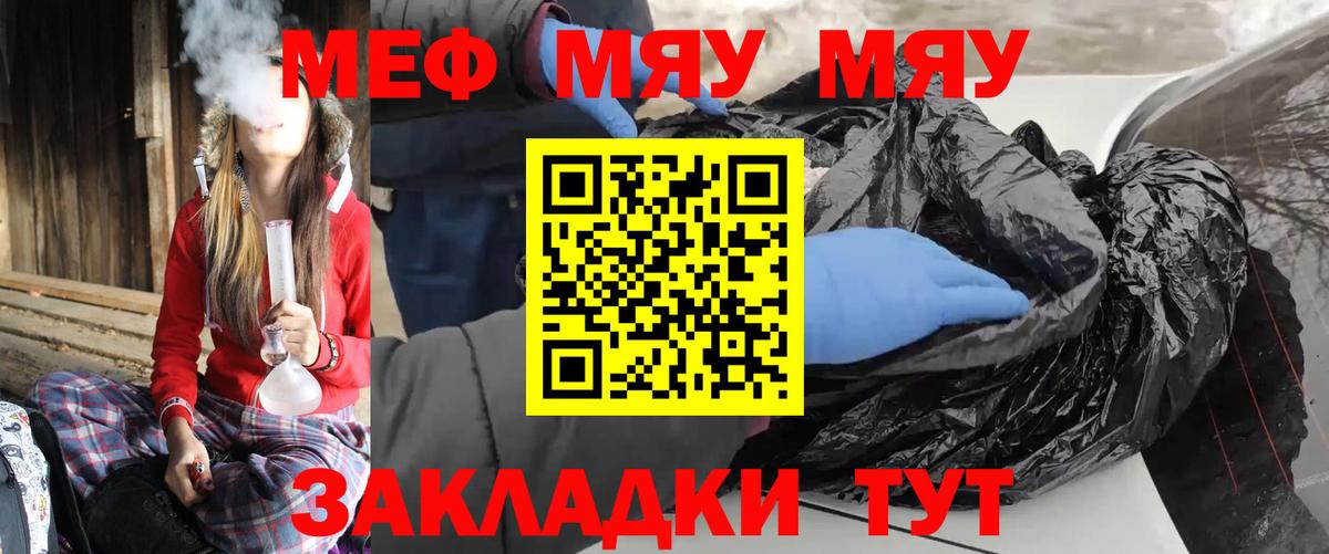 Мефедрон кристаллы Люберцы