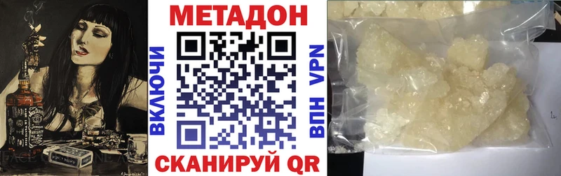Метадон мёд  кракен ссылки  Люберцы 