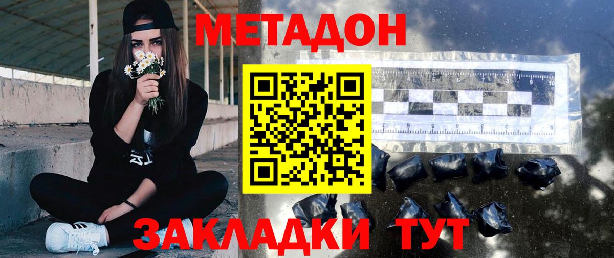 Люберцы  Метадон белоснежный  Метадон мёд  Вход с VPN 