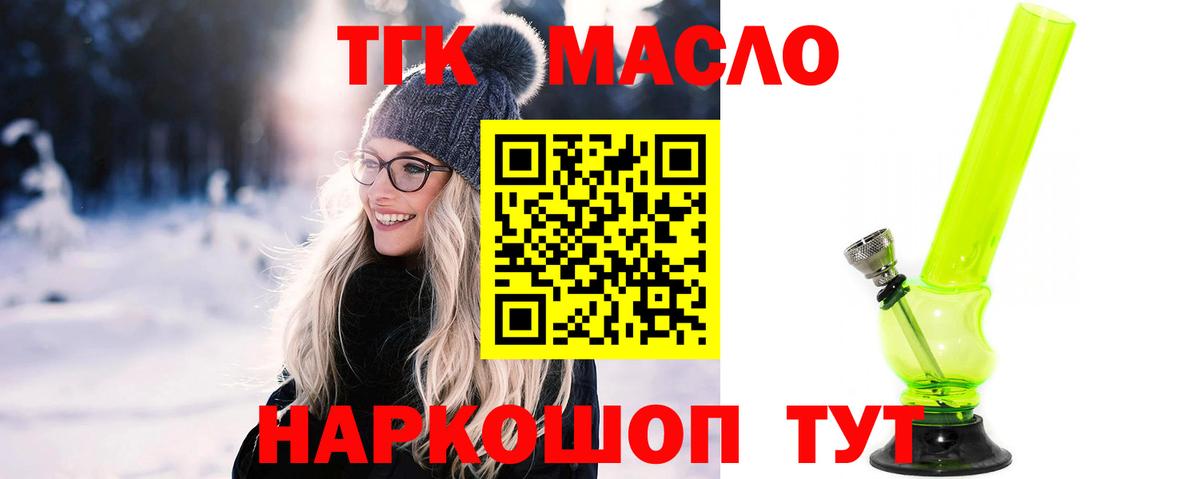 Дистиллят ТГК жижа  Вход с VPN  Дистиллят ТГК THC oil  Люберцы 